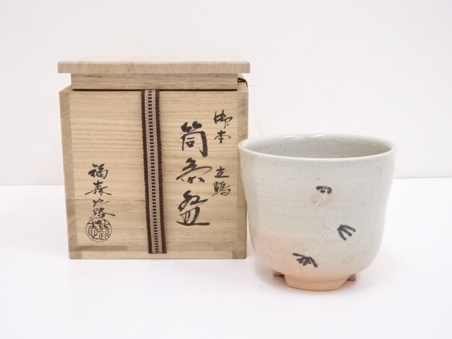 道具 ] - 道具 福森比路志造 御本立鶴筒茶碗 | ネットショップ圭